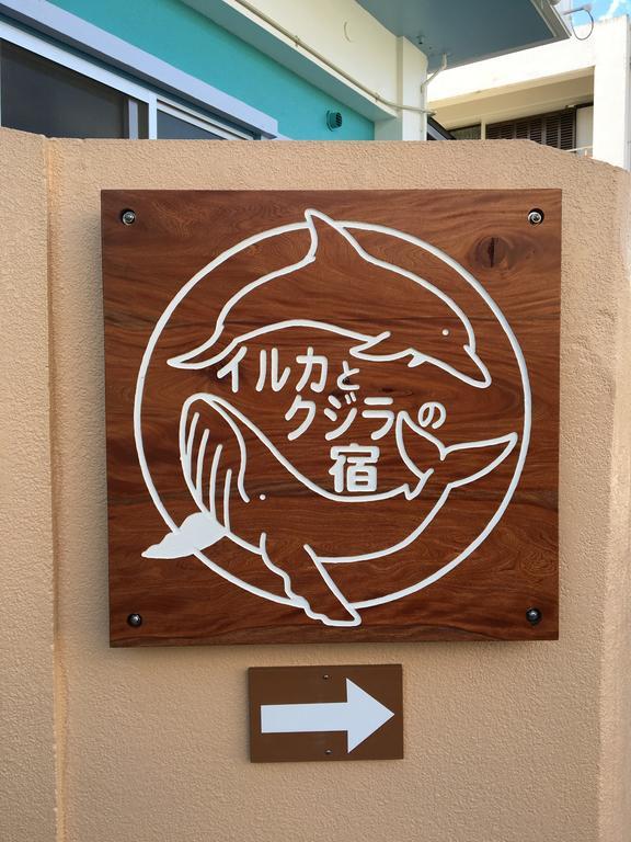 Ishigaki  Dolphins And Whales 아파트 외부 사진